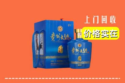 凉山州宁南回收贵州大曲