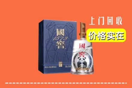 凉山州宁南回收国窖