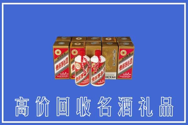 诚信求购:凉山州宁南高价回收茅台酒多少钱